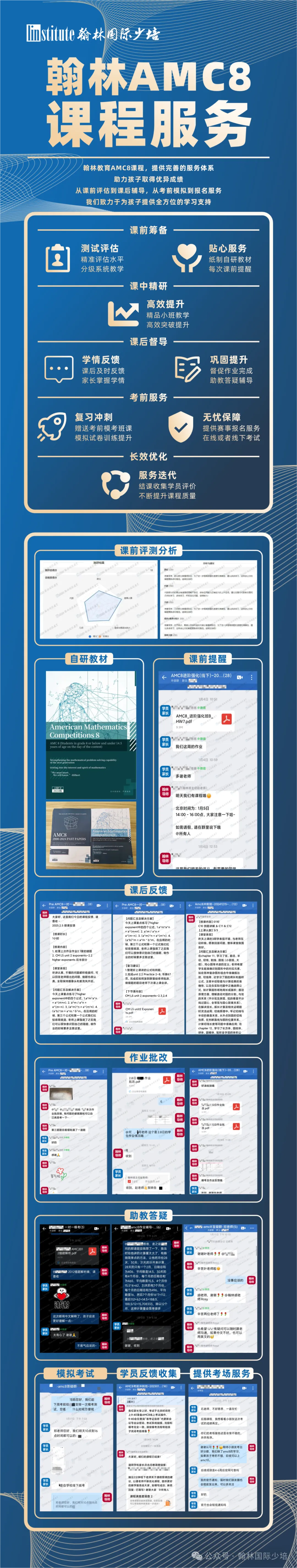 备考AMC8别只顾刷题!这次全真模考一定要参加.-第18张图片-四季读书网