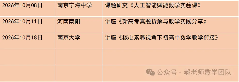 如何用好高考真题(13)——ω的值或范围-第13张图片-四季读书网