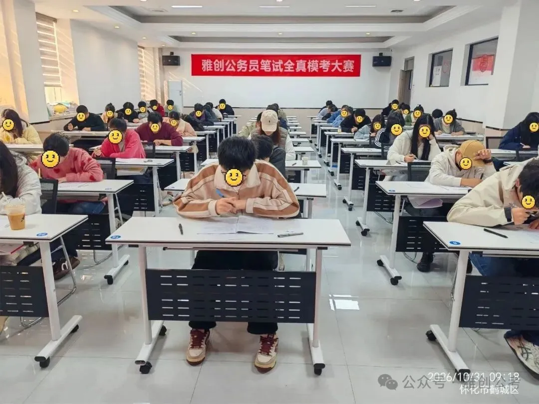 正式开启!雅创公考线下模考大赛定期举行-第4张图片-四季读书网