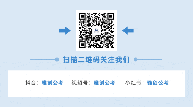 正式开启!雅创公考线下模考大赛定期举行-第6张图片-四季读书网