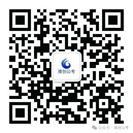 正式开启!雅创公考线下模考大赛定期举行-第7张图片-四季读书网
