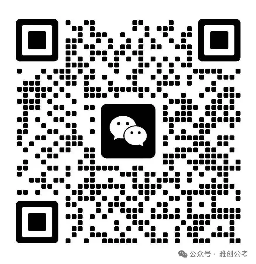 正式开启!雅创公考线下模考大赛定期举行-第12张图片-四季读书网