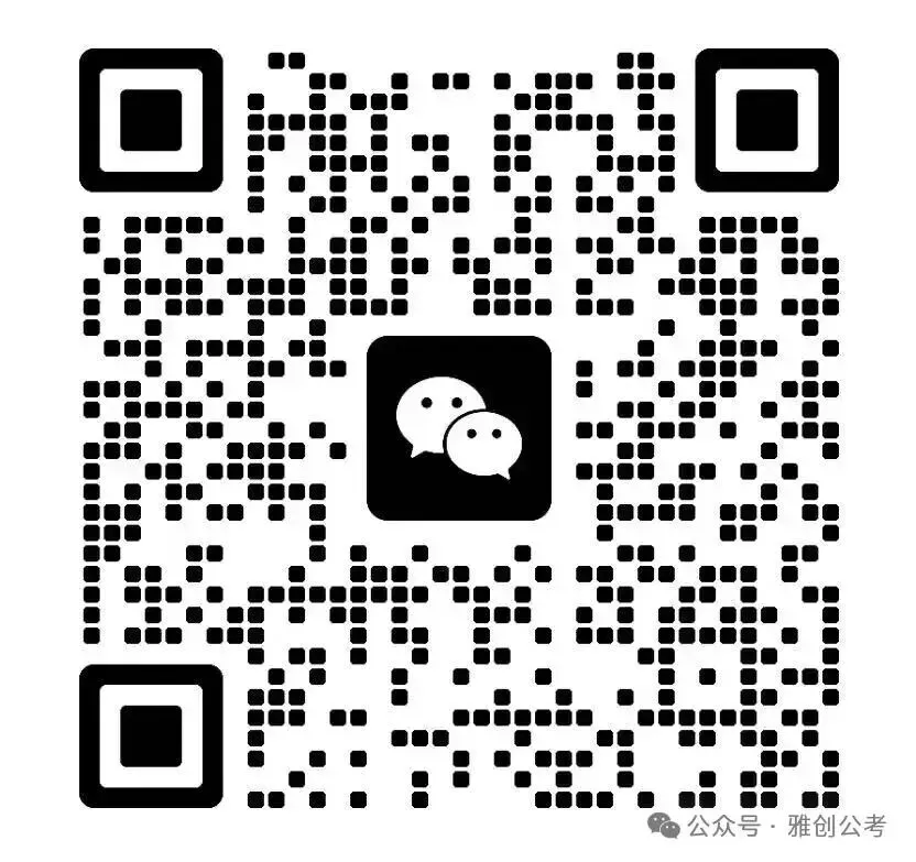 正式开启!雅创公考线下模考大赛定期举行-第13张图片-四季读书网