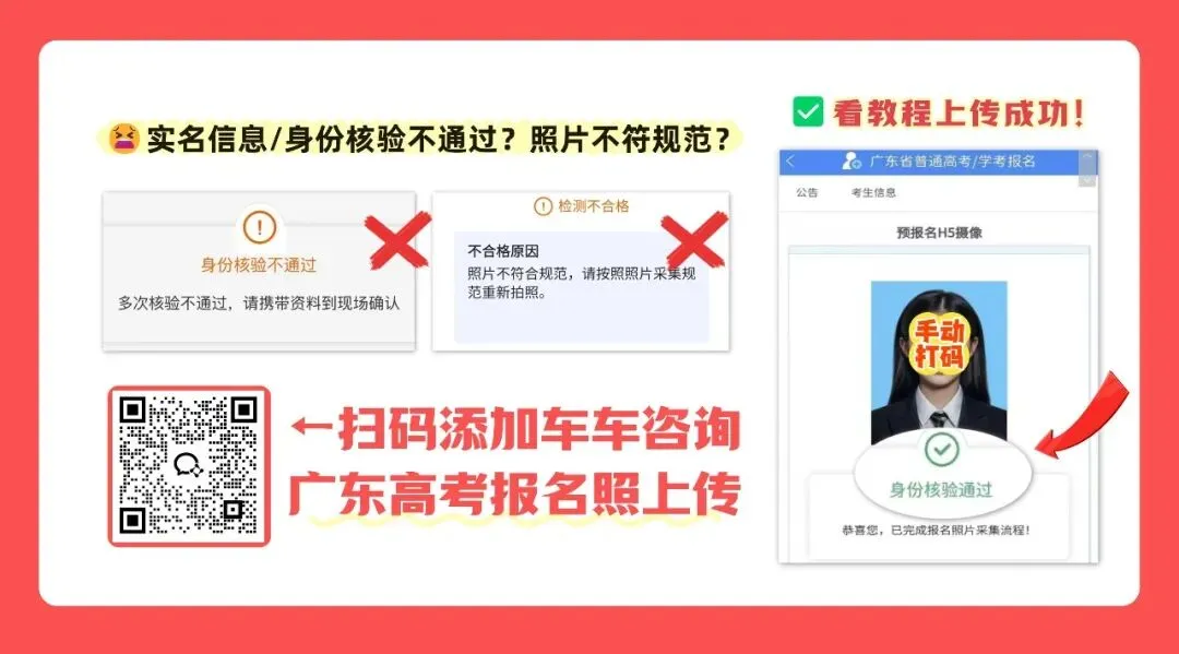 “我为什么没有广东高考预报名入口?”-第1张图片-四季读书网 “我为什么没有广东高考预报名入口?”-第1张图片-四季读书网