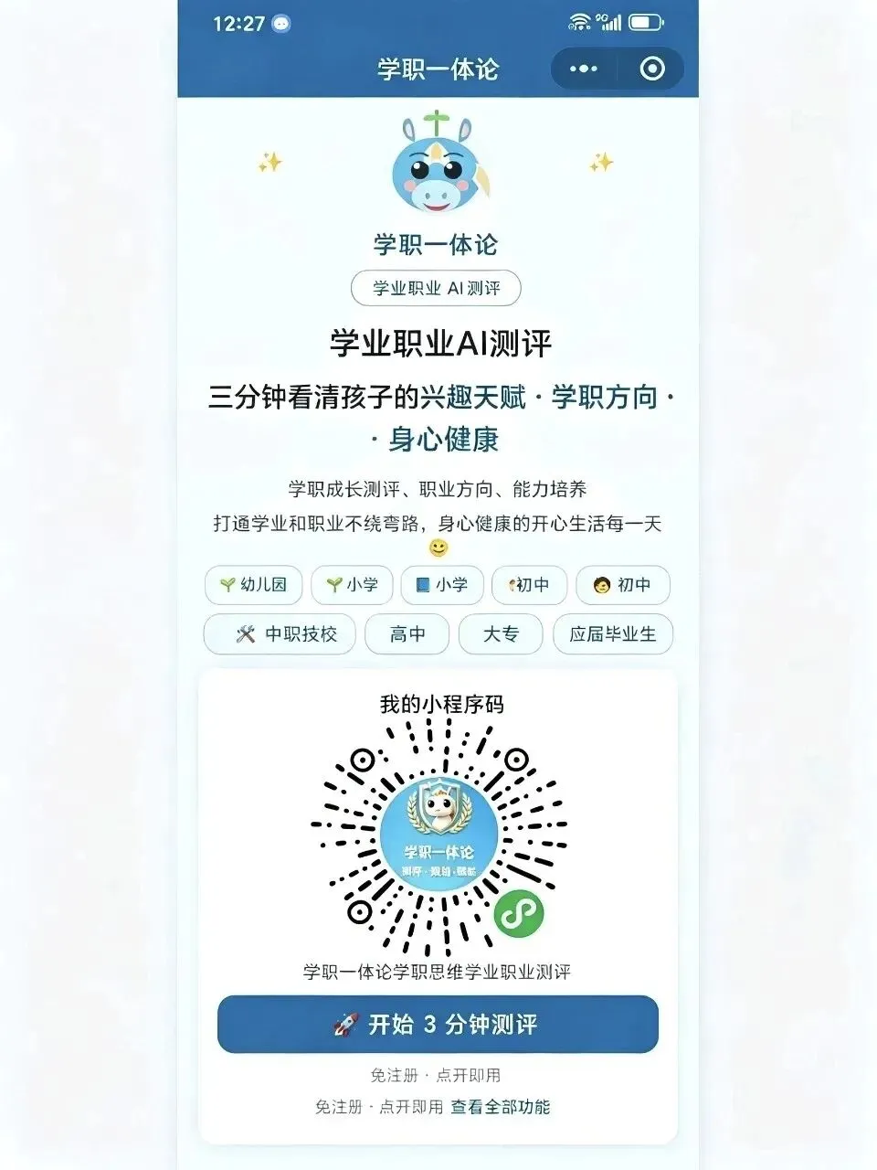 中考只考 6 门、总分 600:酒泉这份方案,把＂减负＂和＂聚焦＂一起做了-第1张图片-四季读书网
