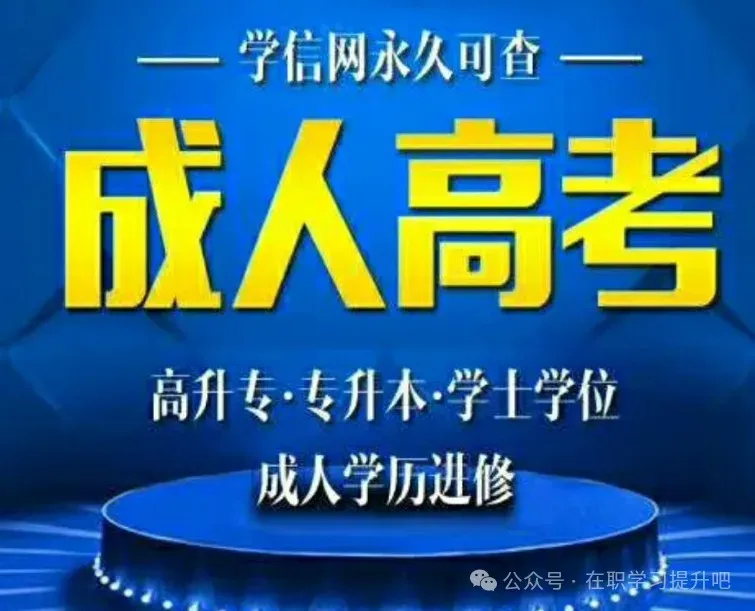 广东省成人高考药学专业报考全攻略-第5张图片-四季读书网 广东省成人高考药学专业报考全攻略-第5张图片-四季读书网