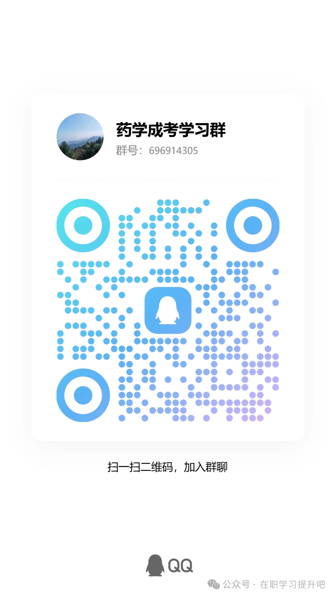 广东省成人高考药学专业报考全攻略-第7张图片-四季读书网 广东省成人高考药学专业报考全攻略-第7张图片-四季读书网
