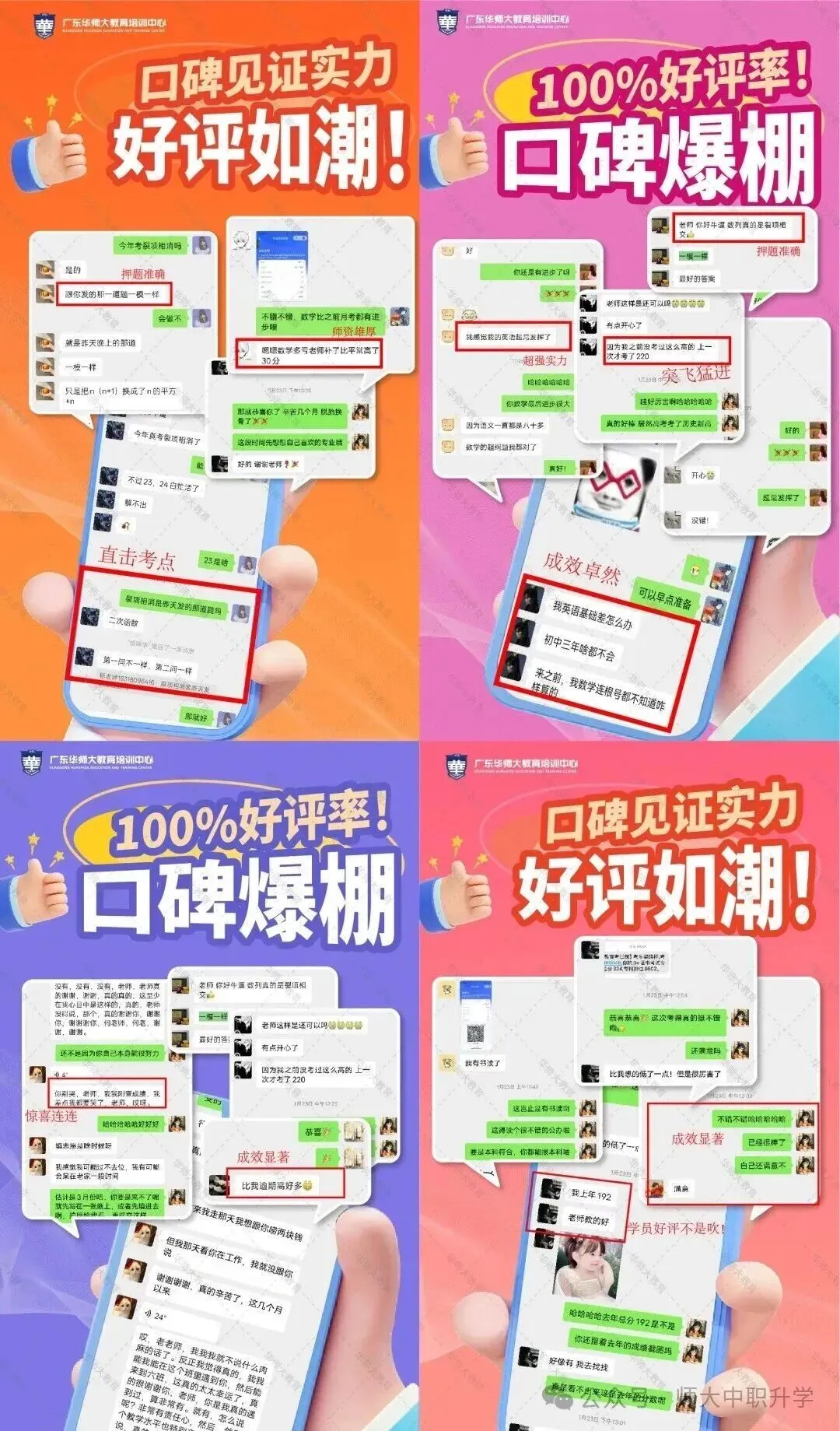 2027 高职高考越来越卷?华师大全日制集训,帮你一战上岸-第2张图片-四季读书网 2027 高职高考越来越卷?华师大全日制集训,帮你一战上岸-第2张图片-四季读书网