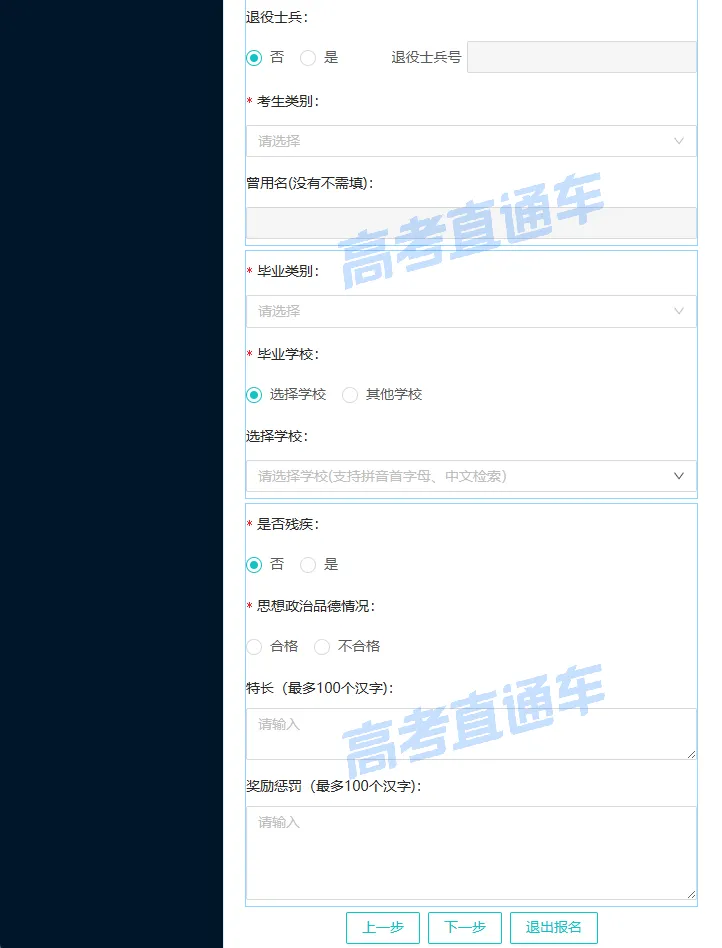 “我为什么没有广东高考预报名入口?”-第10张图片-四季读书网 “我为什么没有广东高考预报名入口?”-第10张图片-四季读书网