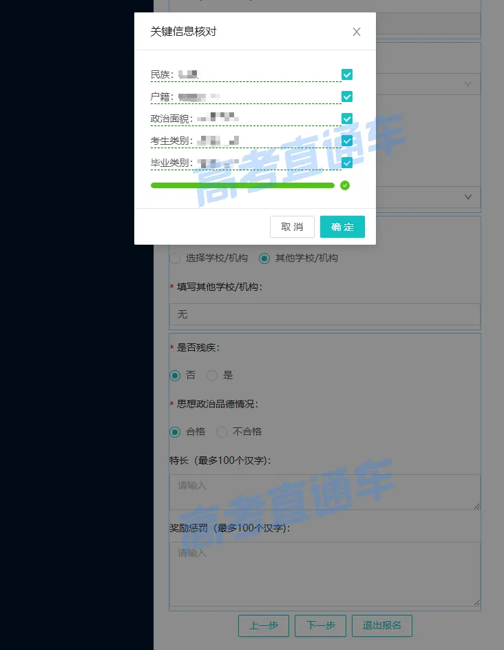 “我为什么没有广东高考预报名入口?”-第11张图片-四季读书网 “我为什么没有广东高考预报名入口?”-第11张图片-四季读书网
