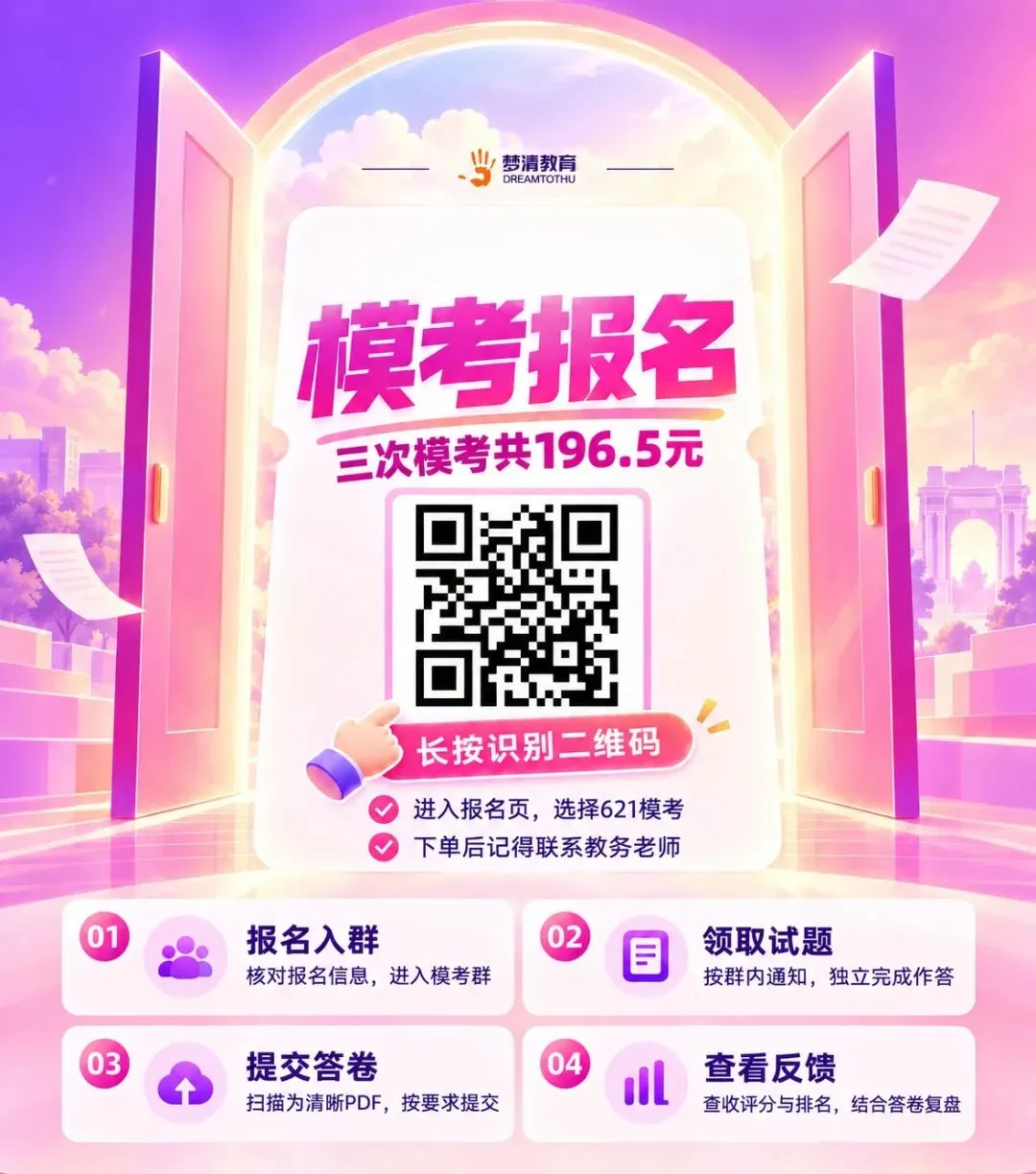 要考试啦!来测一测你的考场水平!专业课突破250-助力105人上岸!别等上考场再发现问题,2027清美·清深考前来了-第5张图片-四季读书网
