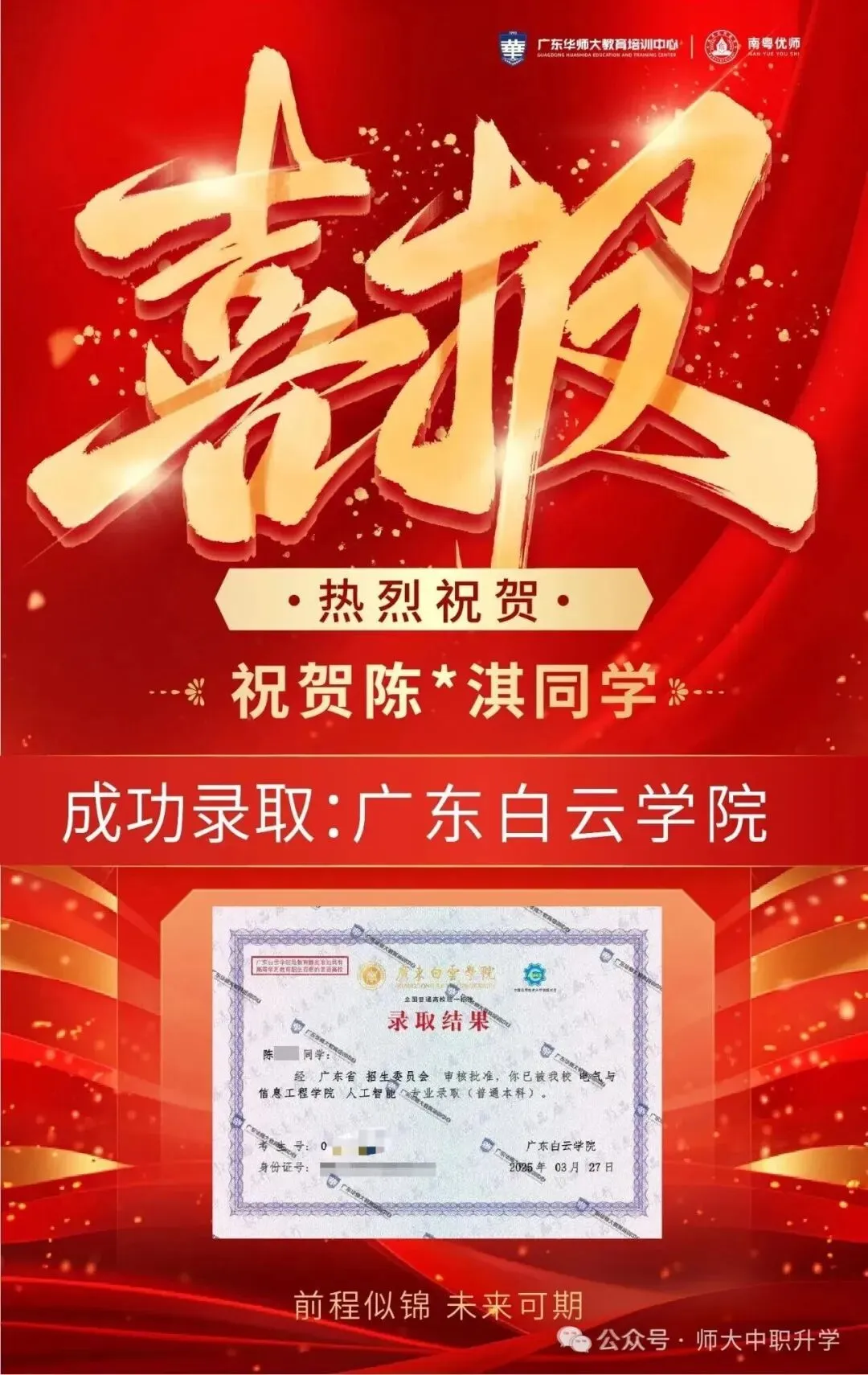 2027 高职高考越来越卷?华师大全日制集训,帮你一战上岸-第8张图片-四季读书网 2027 高职高考越来越卷?华师大全日制集训,帮你一战上岸-第8张图片-四季读书网
