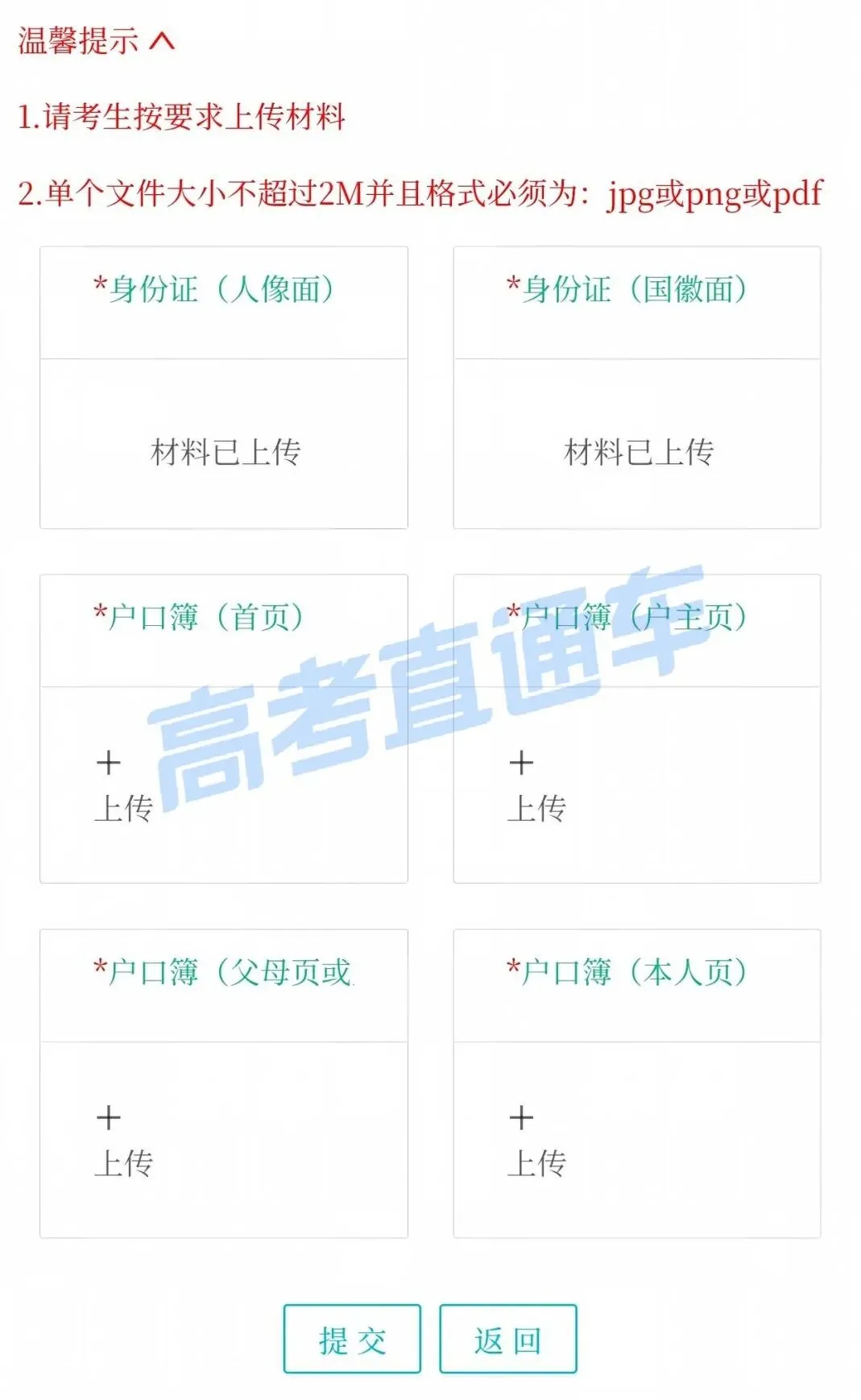“我为什么没有广东高考预报名入口?”-第18张图片-四季读书网 “我为什么没有广东高考预报名入口?”-第18张图片-四季读书网