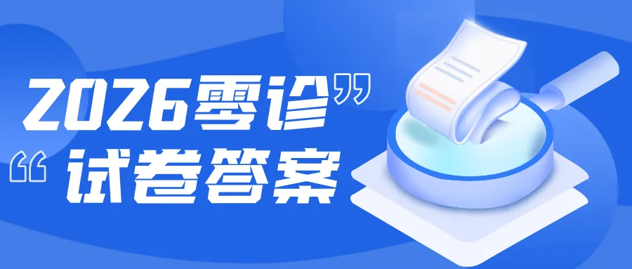 决胜高三!嘉祥九思高考学校2027届文化课全日制集训招生-第1张图片-四季读书网