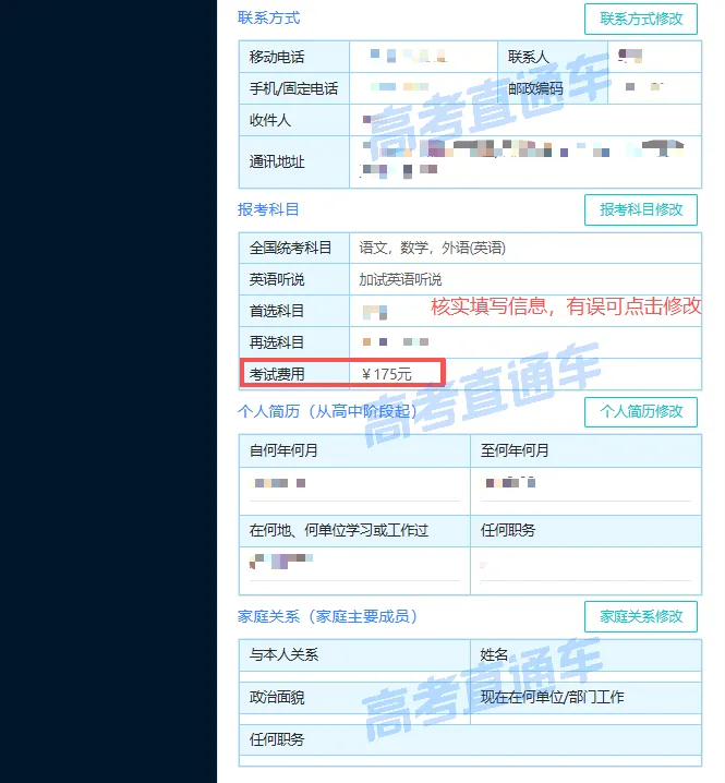 “我为什么没有广东高考预报名入口?”-第20张图片-四季读书网 “我为什么没有广东高考预报名入口?”-第20张图片-四季读书网