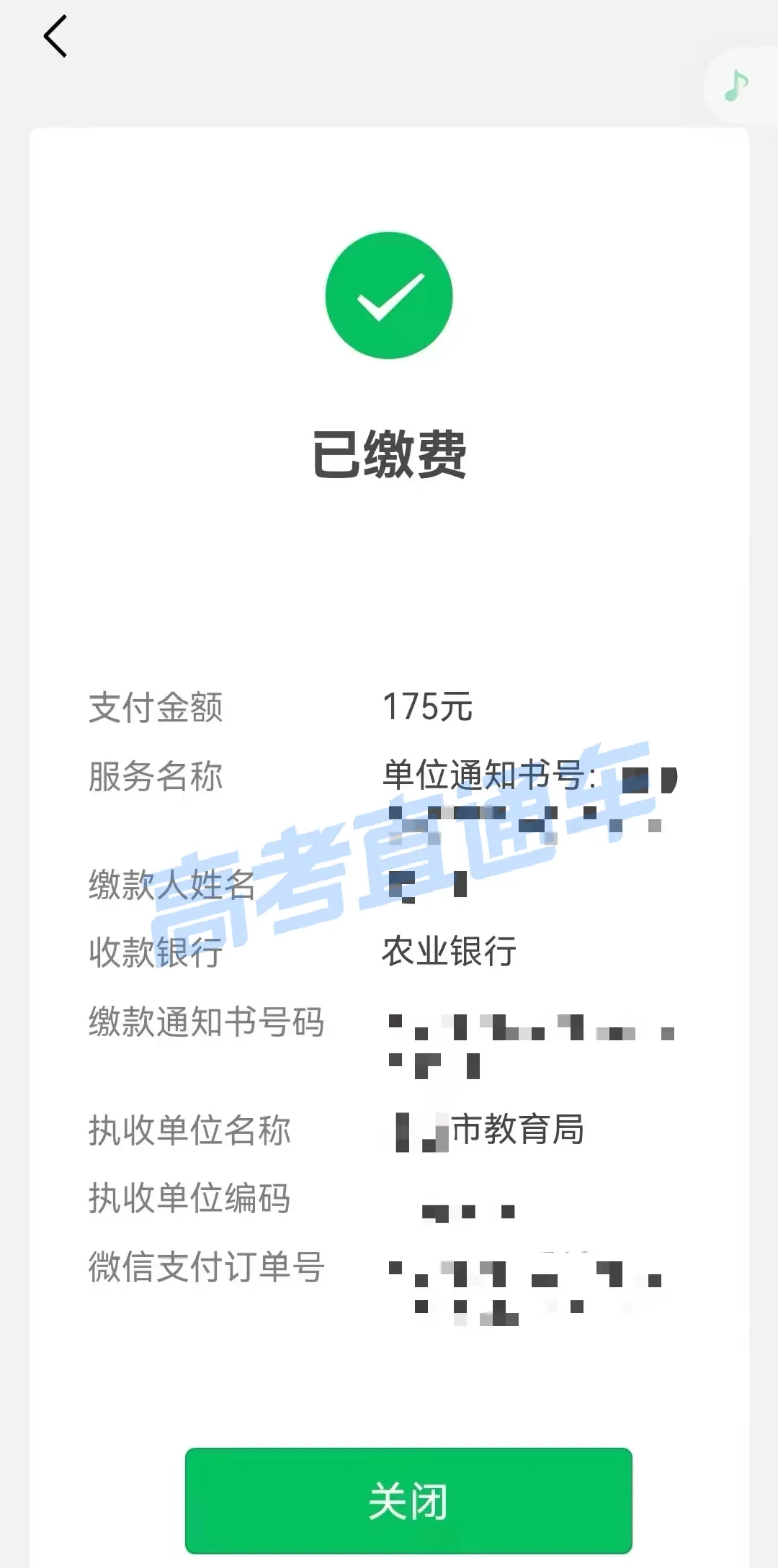 “我为什么没有广东高考预报名入口?”-第25张图片-四季读书网 “我为什么没有广东高考预报名入口?”-第25张图片-四季读书网