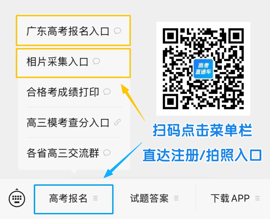 “我为什么没有广东高考预报名入口?”-第28张图片-四季读书网 “我为什么没有广东高考预报名入口?”-第28张图片-四季读书网