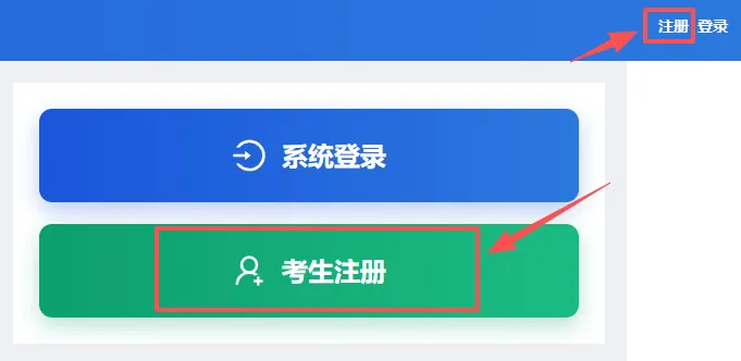 “我为什么没有广东高考预报名入口?”-第29张图片-四季读书网 “我为什么没有广东高考预报名入口?”-第29张图片-四季读书网