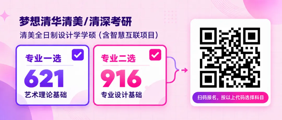 要考试啦!来测一测你的考场水平!专业课突破250-助力105人上岸!别等上考场再发现问题,2027清美·清深考前来了-第11张图片-四季读书网