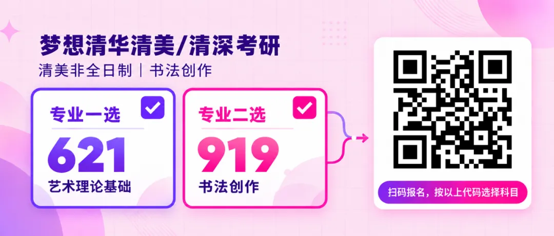 要考试啦!来测一测你的考场水平!专业课突破250-助力105人上岸!别等上考场再发现问题,2027清美·清深考前来了-第13张图片-四季读书网
