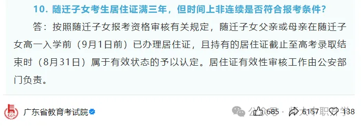 2027 高职高考越来越卷?华师大全日制集训,帮你一战上岸-第18张图片-四季读书网 2027 高职高考越来越卷?华师大全日制集训,帮你一战上岸-第18张图片-四季读书网