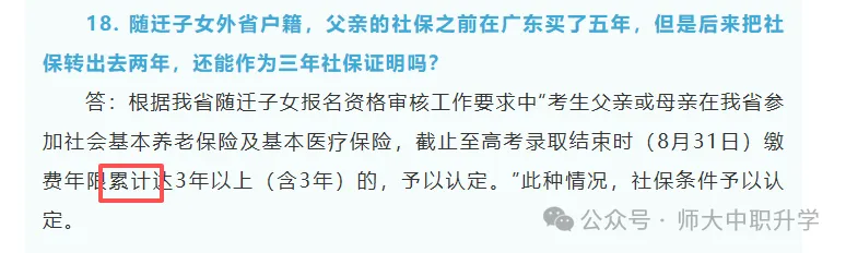 2027 高职高考越来越卷?华师大全日制集训,帮你一战上岸-第19张图片-四季读书网 2027 高职高考越来越卷?华师大全日制集训,帮你一战上岸-第19张图片-四季读书网