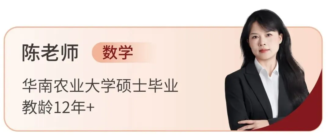 嘉祥九思2027届高考复读班正式启动,少量插班名额同步开放-第21张图片-四季读书网