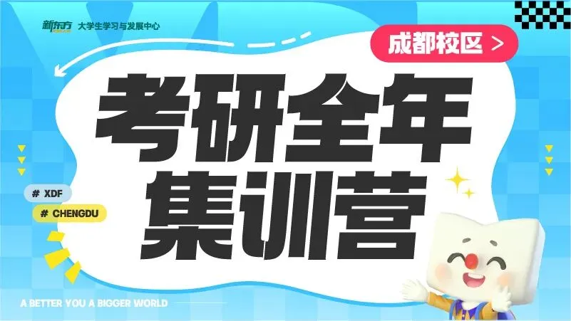 考研冲刺期,真题别再「做了就扔」,复盘比多刷一套更提分-第8张图片-四季读书网 考研冲刺期,真题别再「做了就扔」,复盘比多刷一套更提分-第8张图片-四季读书网