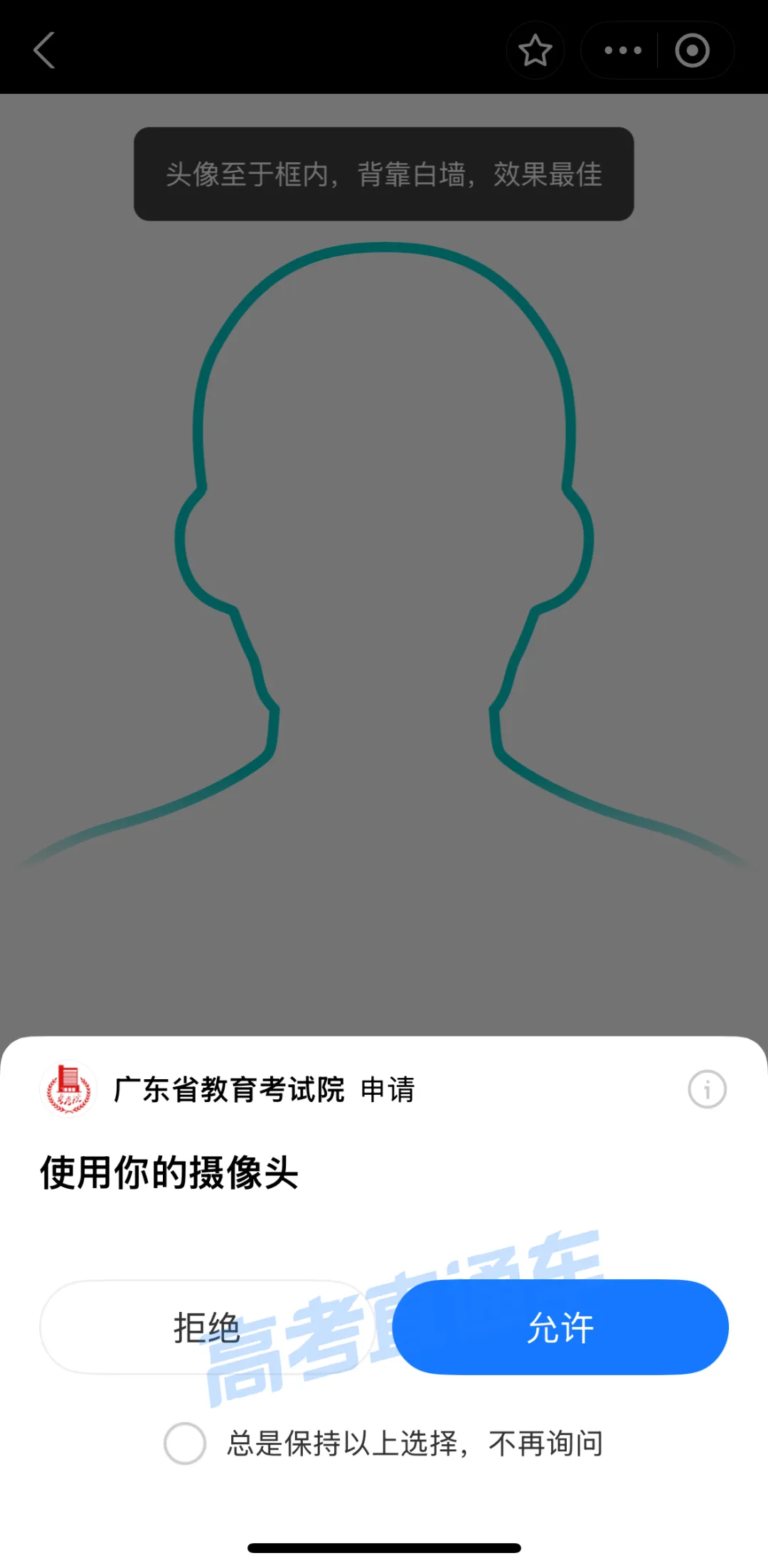 “我为什么没有广东高考预报名入口?”-第38张图片-四季读书网 “我为什么没有广东高考预报名入口?”-第38张图片-四季读书网