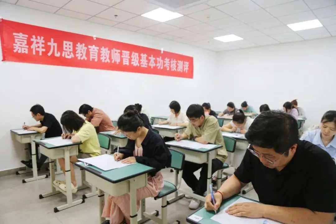 决胜高三!嘉祥九思高考学校2027届文化课全日制集训招生-第22张图片-四季读书网