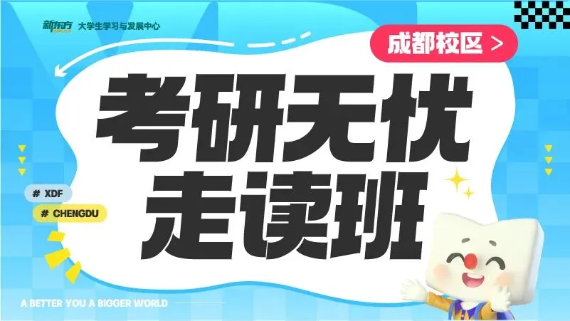 考研冲刺期,真题别再「做了就扔」,复盘比多刷一套更提分-第9张图片-四季读书网 考研冲刺期,真题别再「做了就扔」,复盘比多刷一套更提分-第9张图片-四季读书网