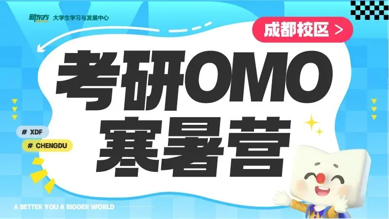 考研冲刺期,真题别再「做了就扔」,复盘比多刷一套更提分-第10张图片-四季读书网 考研冲刺期,真题别再「做了就扔」,复盘比多刷一套更提分-第10张图片-四季读书网