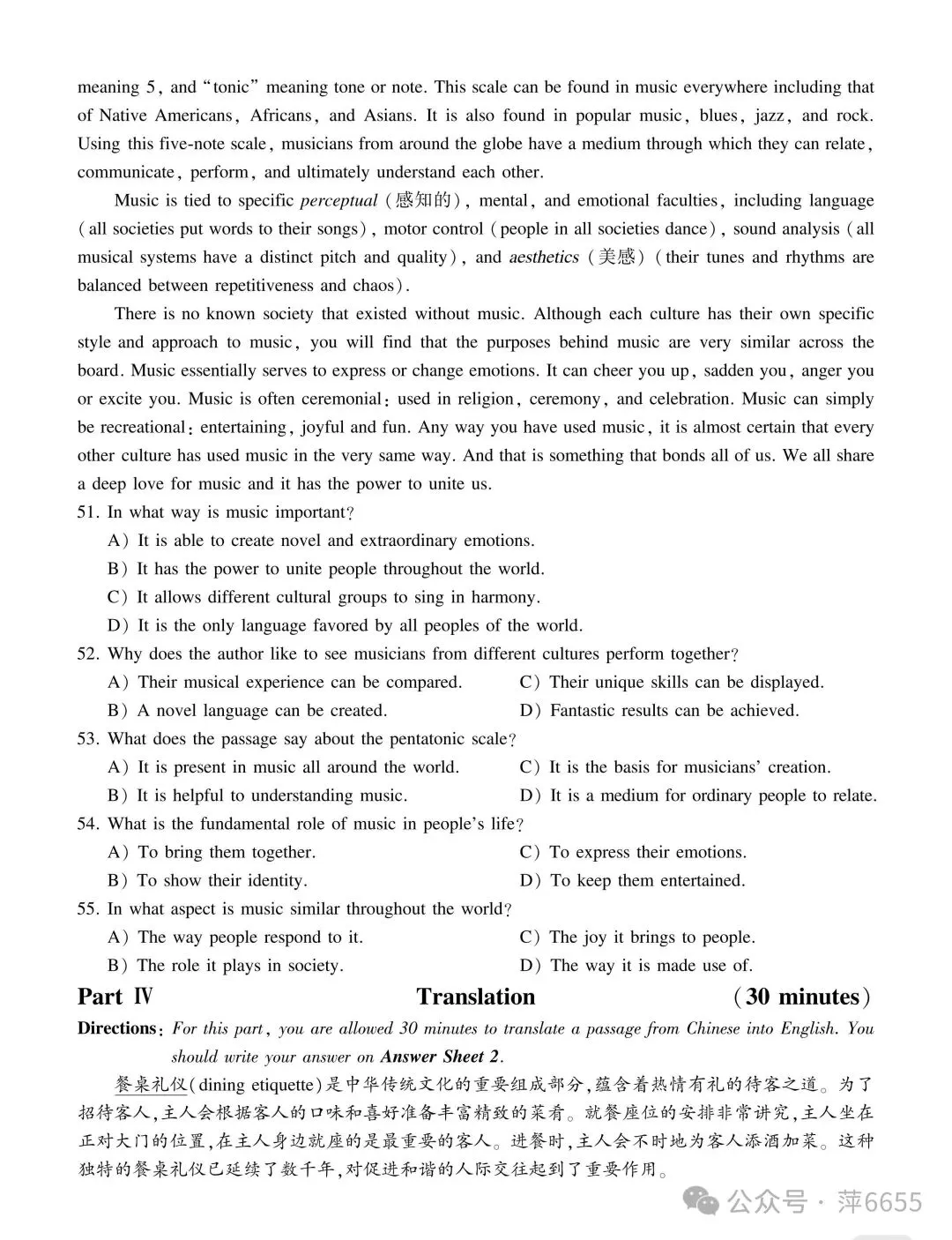 【考研英语一】2026英语一真题及答案(完整版)PDF可打印-第2张图片-四季读书网 【考研英语一】2026英语一真题及答案(完整版)PDF可打印-第2张图片-四季读书网