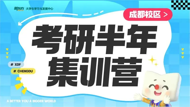 考研冲刺期,真题别再「做了就扔」,复盘比多刷一套更提分-第11张图片-四季读书网 考研冲刺期,真题别再「做了就扔」,复盘比多刷一套更提分-第11张图片-四季读书网