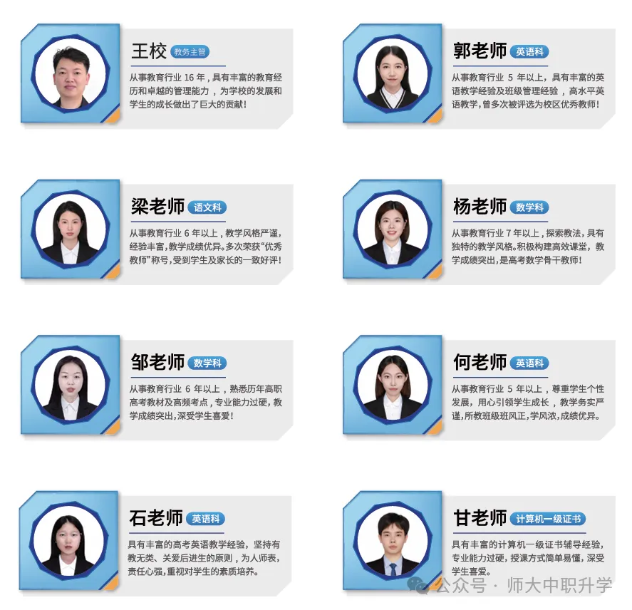 2027 高职高考越来越卷?华师大全日制集训,帮你一战上岸-第24张图片-四季读书网 2027 高职高考越来越卷?华师大全日制集训,帮你一战上岸-第24张图片-四季读书网