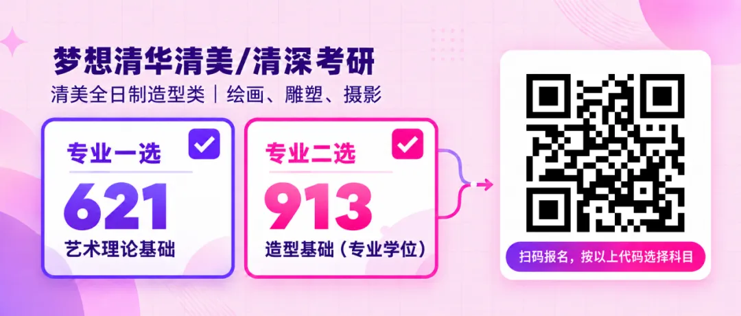 要考试啦!来测一测你的考场水平!专业课突破250-助力105人上岸!别等上考场再发现问题,2027清美·清深考前来了-第14张图片-四季读书网