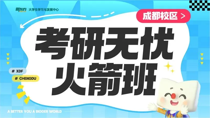 考研冲刺期,真题别再「做了就扔」,复盘比多刷一套更提分-第12张图片-四季读书网 考研冲刺期,真题别再「做了就扔」,复盘比多刷一套更提分-第12张图片-四季读书网