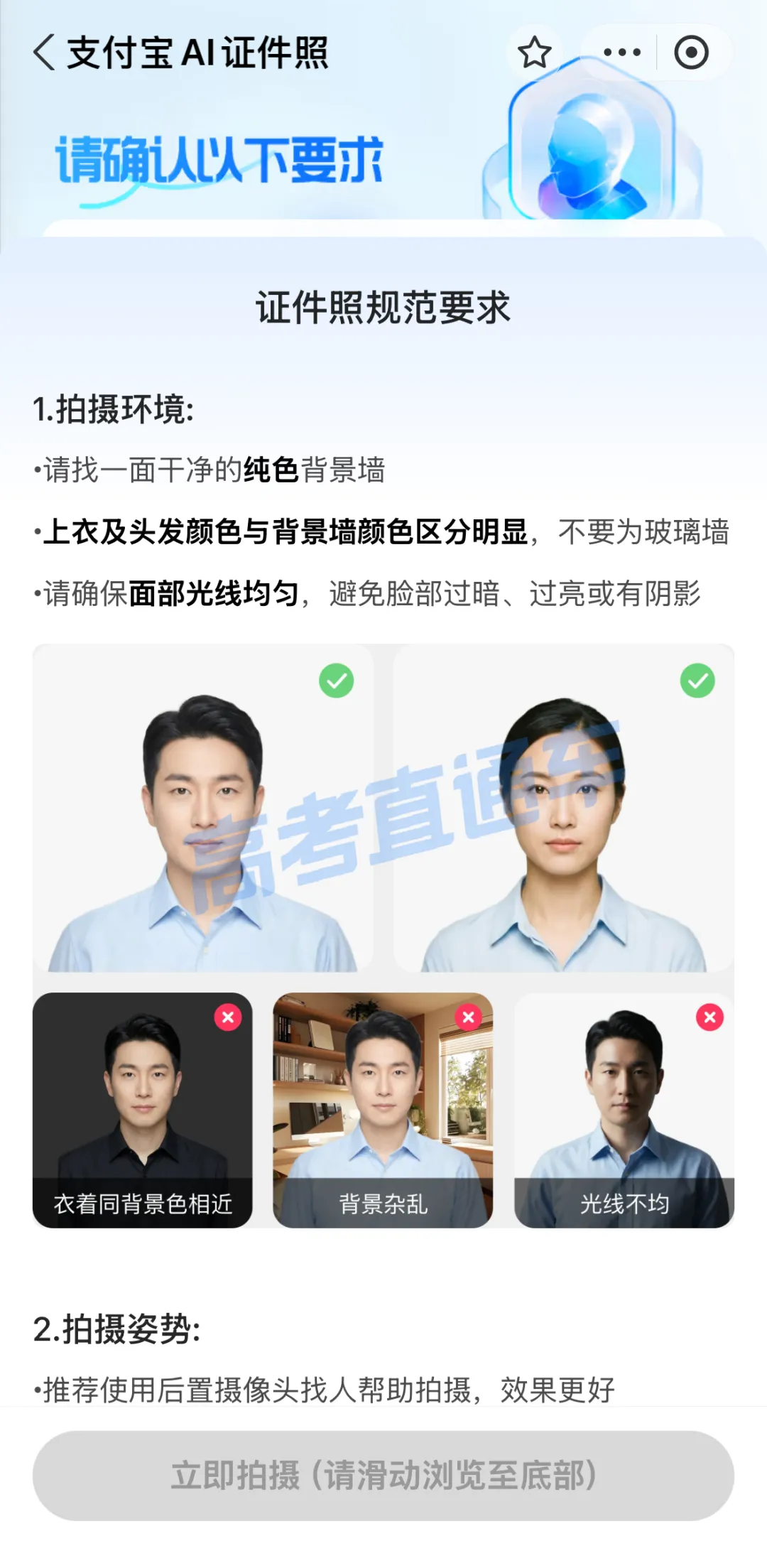 “我为什么没有广东高考预报名入口?”-第41张图片-四季读书网 “我为什么没有广东高考预报名入口?”-第41张图片-四季读书网