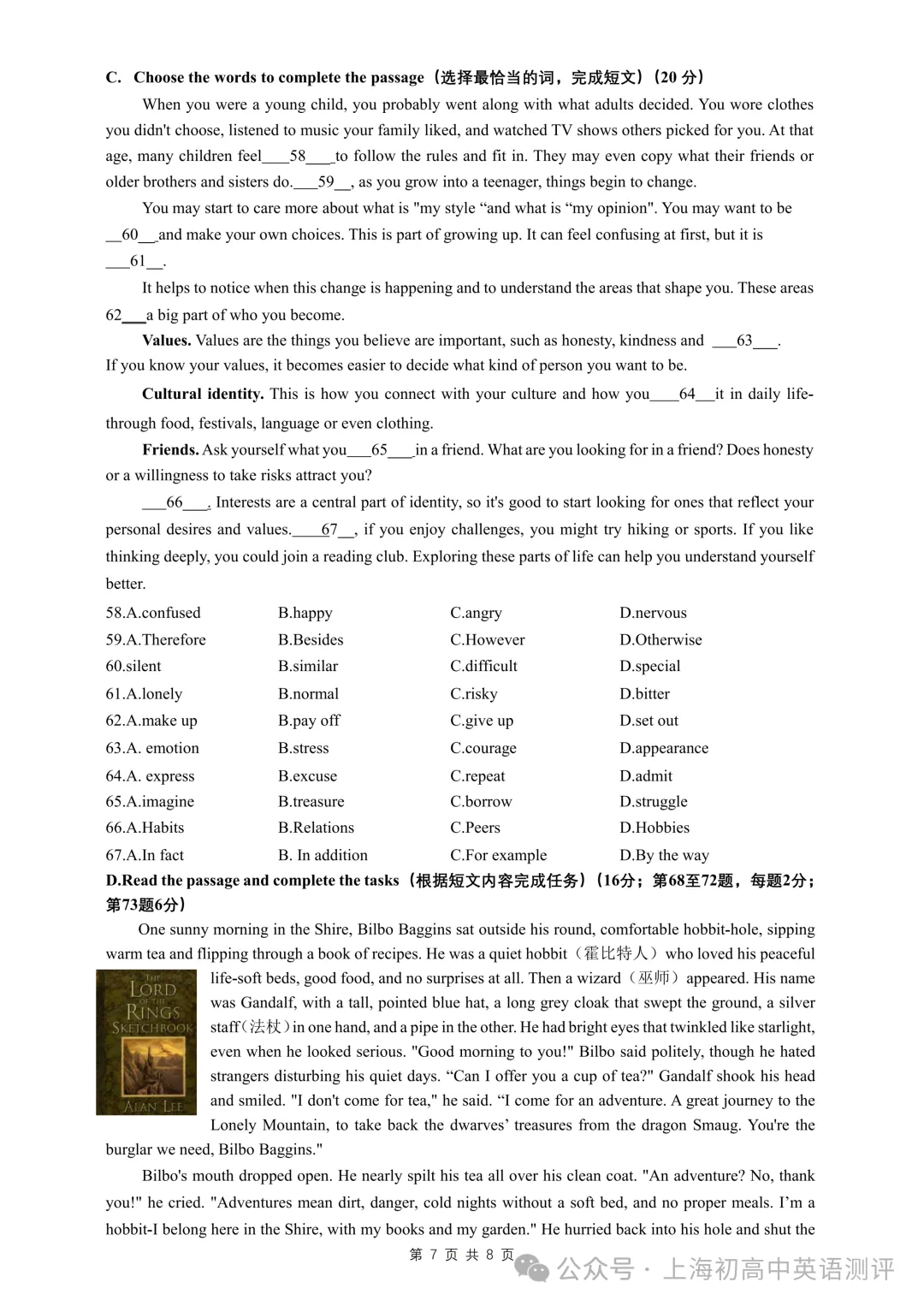 上海中考新题型 | 宝山实验初三英语10月考-第7张图片-四季读书网