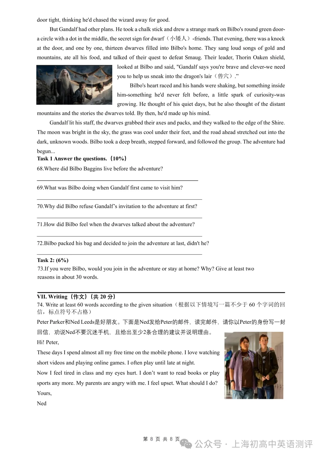 上海中考新题型 | 宝山实验初三英语10月考-第8张图片-四季读书网