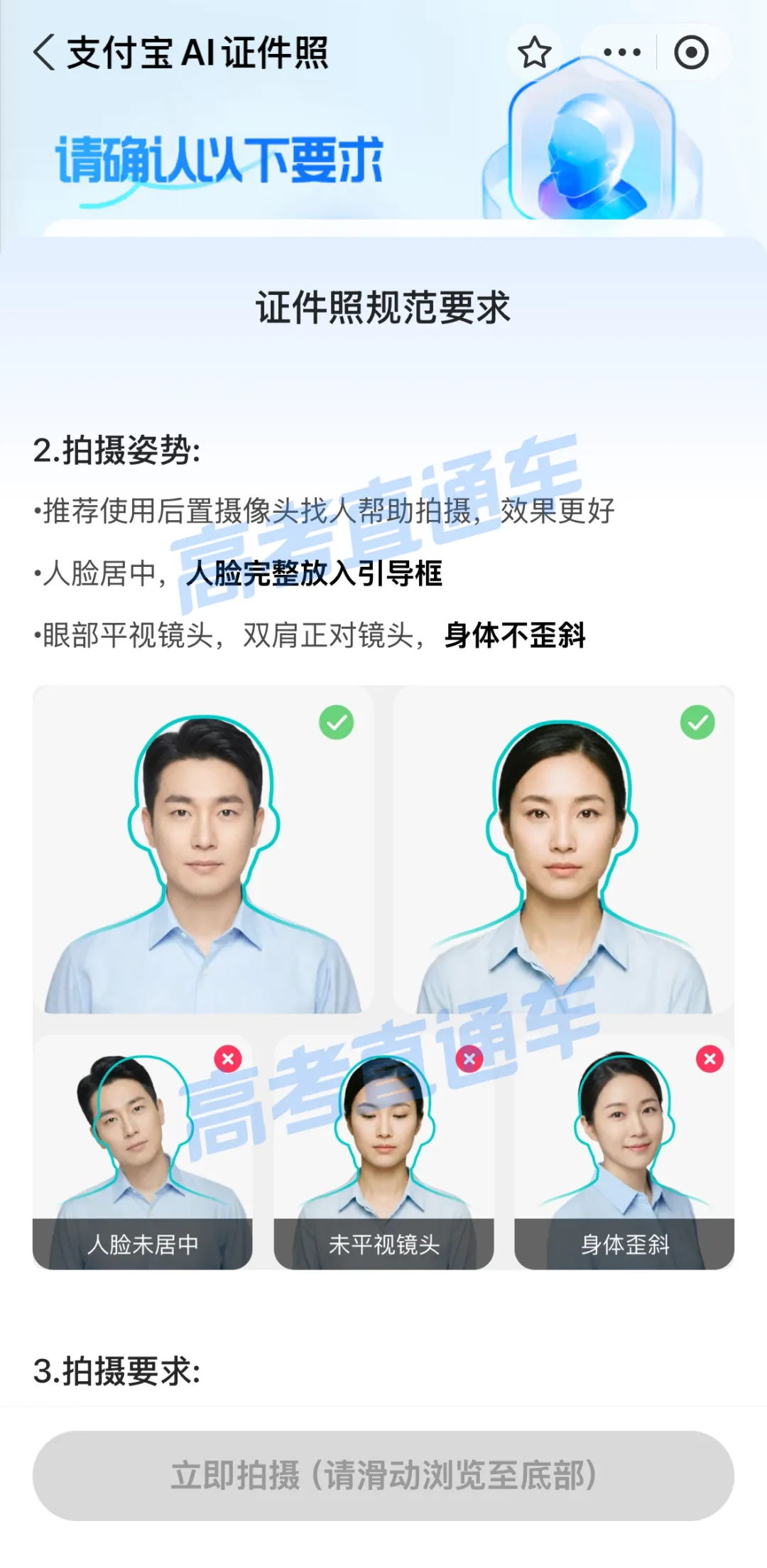 “我为什么没有广东高考预报名入口?”-第42张图片-四季读书网 “我为什么没有广东高考预报名入口?”-第42张图片-四季读书网