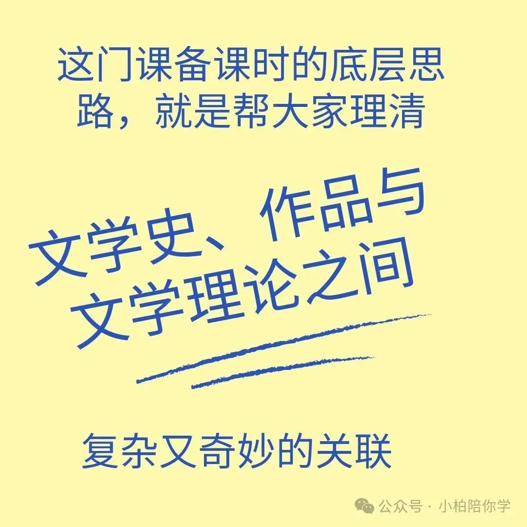 文学考研考研答题方法与文本细读课 (内含北大最新考研真题讲解)-第3张图片-四季读书网
