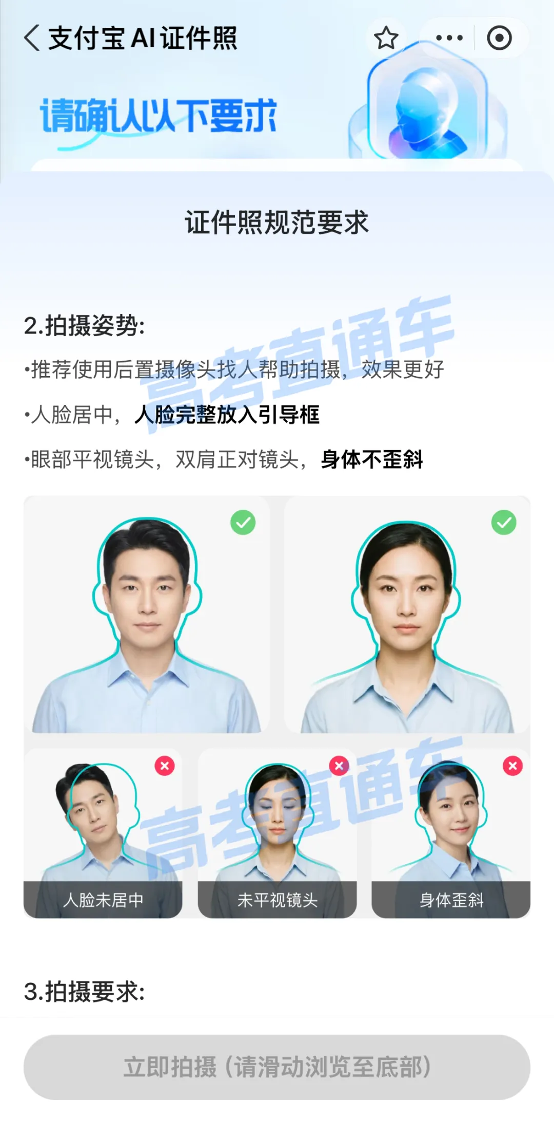 “我为什么没有广东高考预报名入口?”-第43张图片-四季读书网 “我为什么没有广东高考预报名入口?”-第43张图片-四季读书网