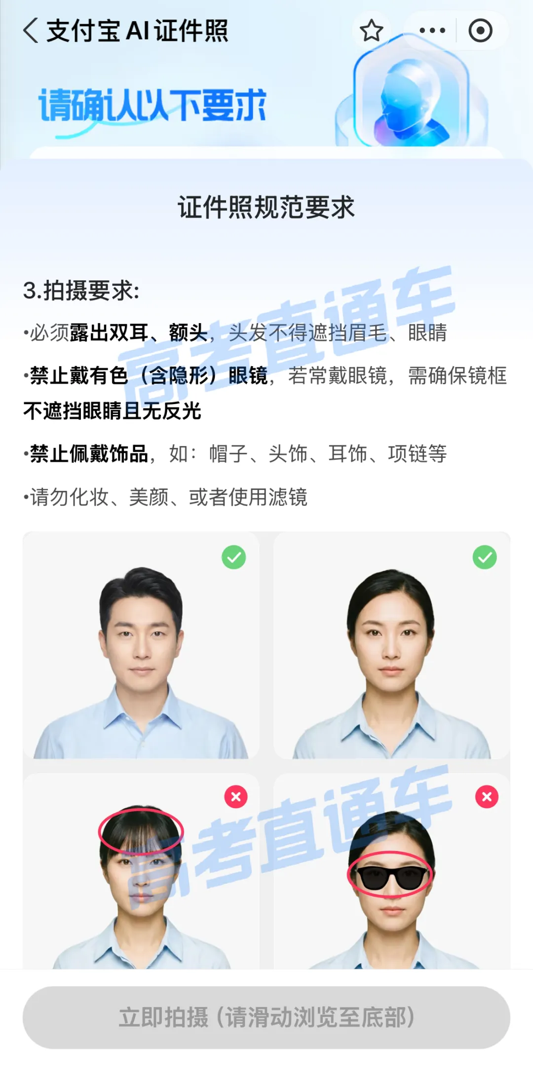 “我为什么没有广东高考预报名入口?”-第44张图片-四季读书网 “我为什么没有广东高考预报名入口?”-第44张图片-四季读书网