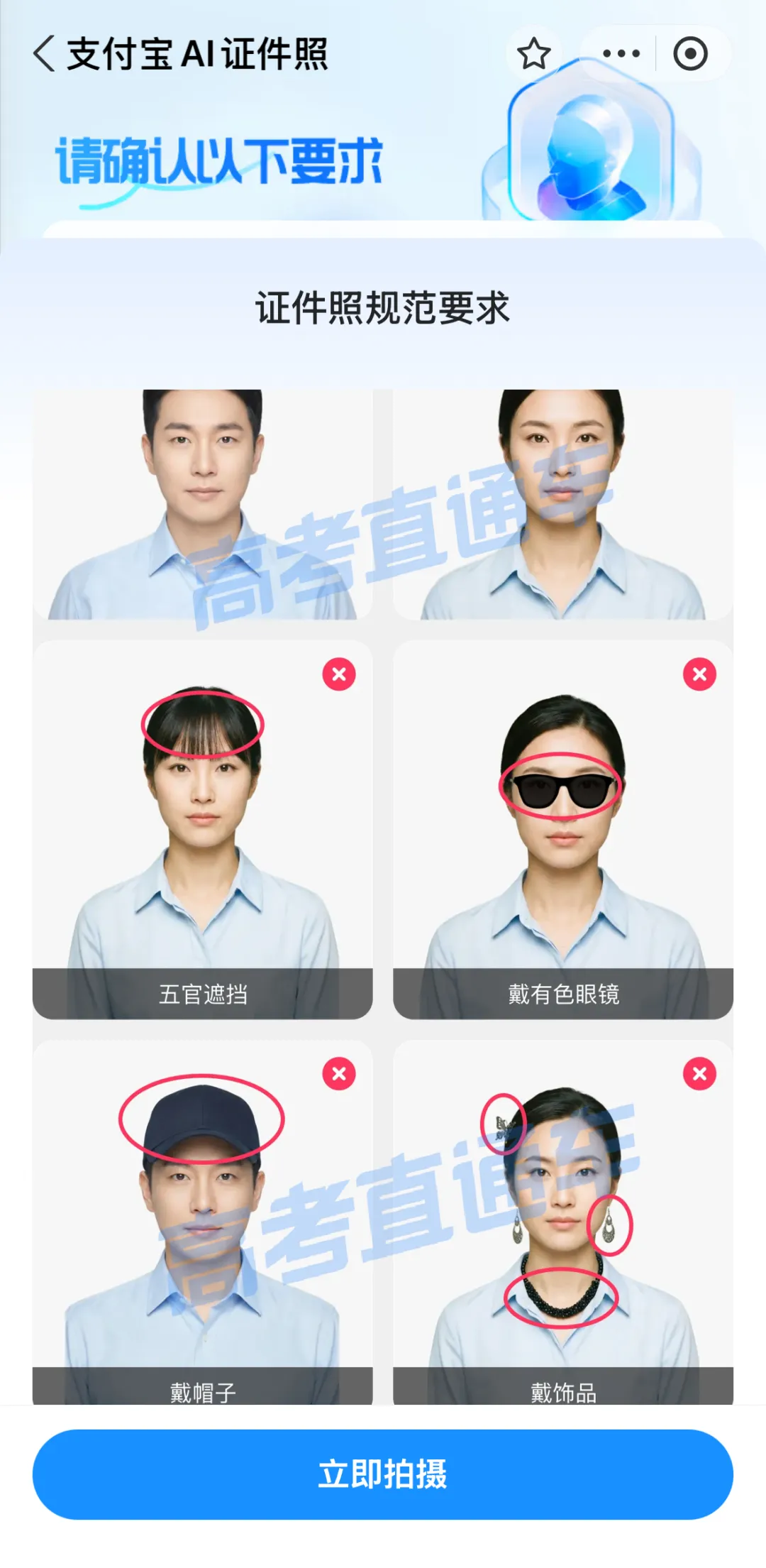 “我为什么没有广东高考预报名入口?”-第45张图片-四季读书网 “我为什么没有广东高考预报名入口?”-第45张图片-四季读书网
