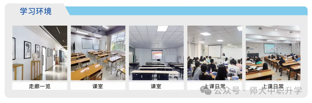 2027 高职高考越来越卷?华师大全日制集训,帮你一战上岸-第34张图片-四季读书网 2027 高职高考越来越卷?华师大全日制集训,帮你一战上岸-第34张图片-四季读书网