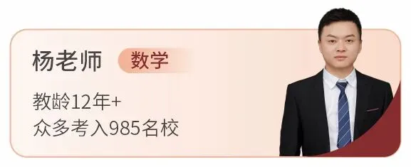2027高考复读招生!优秀学员嘉祥校内插班,名额有限!-第49张图片-四季读书网 2027高考复读招生!优秀学员嘉祥校内插班,名额有限!-第49张图片-四季读书网