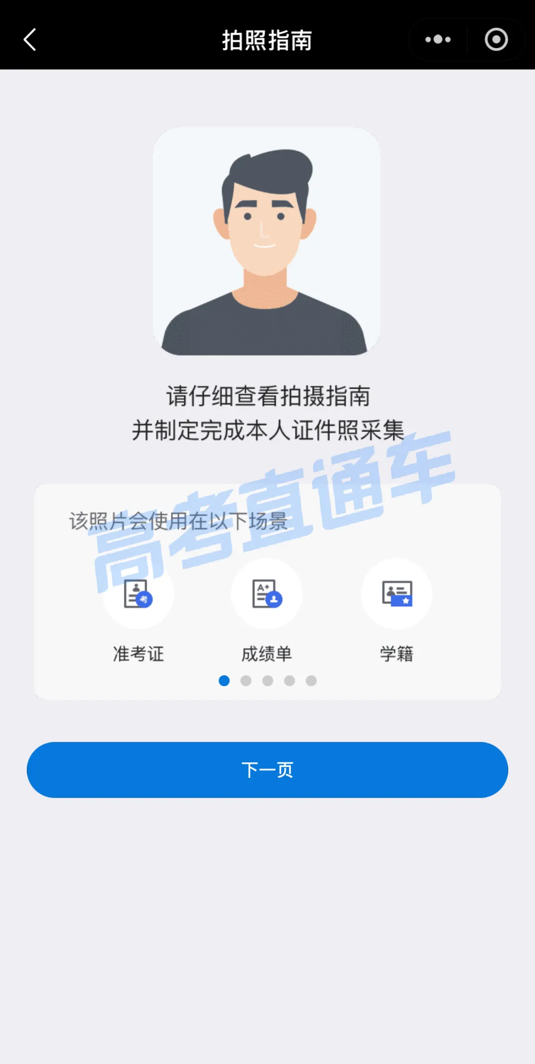 “我为什么没有广东高考预报名入口?”-第50张图片-四季读书网 “我为什么没有广东高考预报名入口?”-第50张图片-四季读书网