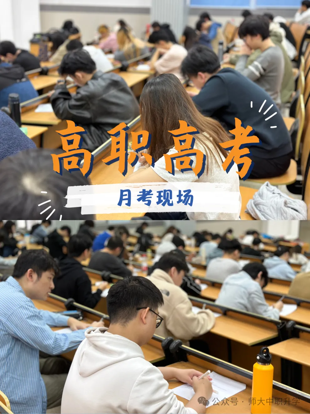 2027 高职高考越来越卷?华师大全日制集训,帮你一战上岸-第39张图片-四季读书网 2027 高职高考越来越卷?华师大全日制集训,帮你一战上岸-第39张图片-四季读书网
