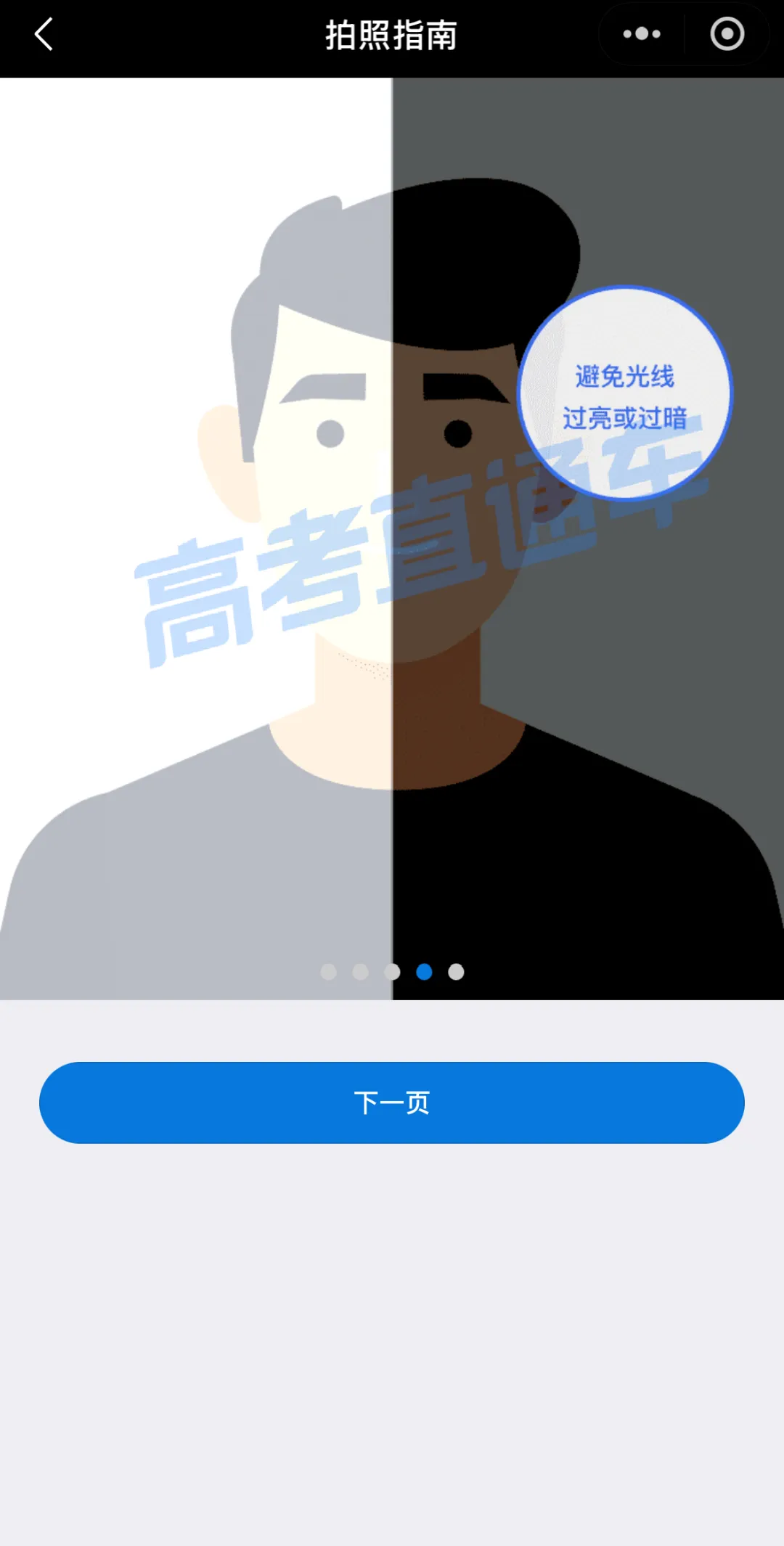 “我为什么没有广东高考预报名入口?”-第53张图片-四季读书网 “我为什么没有广东高考预报名入口?”-第53张图片-四季读书网